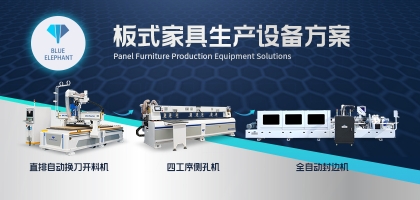 板式家具廠產(chǎn)能低下？是你沒做到這幾點