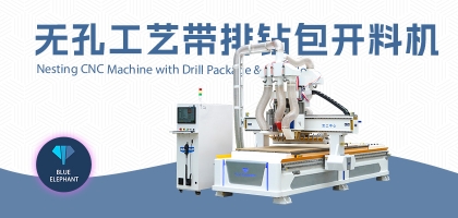 數(shù)控家具開(kāi)料機(jī)有哪些優(yōu)勢(shì)？設(shè)備價(jià)格是多少