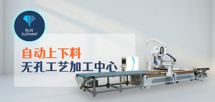 數(shù)控開料機(jī)加工時(shí)的加工順序如何安排？