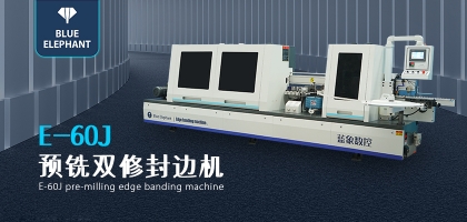 全自動(dòng)封邊機(jī)這套設(shè)備好在哪里？