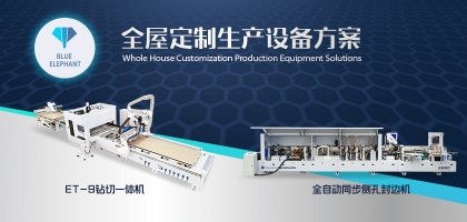 全屋定制生產(chǎn)線需要什么設備？這些組合你都知道哪些？