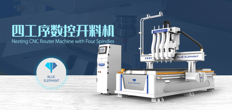 四工序開料機 四工序開料機