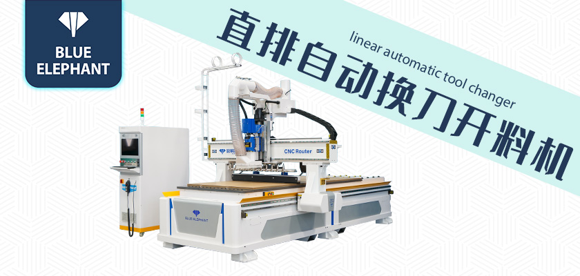 開料機(jī) 開料機(jī)