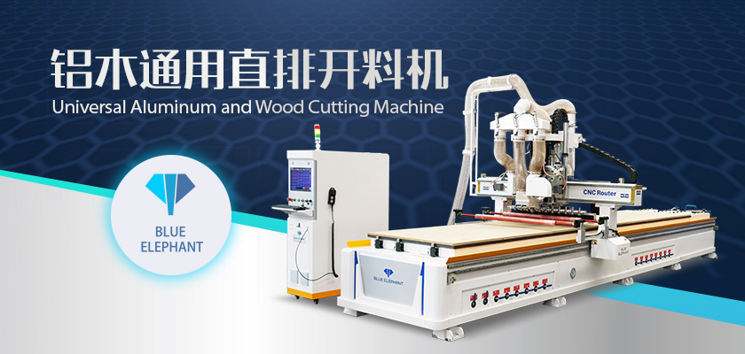 數(shù)控開料機 數(shù)控開料機