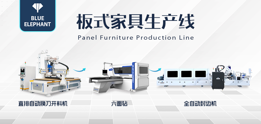 板式家具生產(chǎn)線-1 板式家具生產(chǎn)線-1